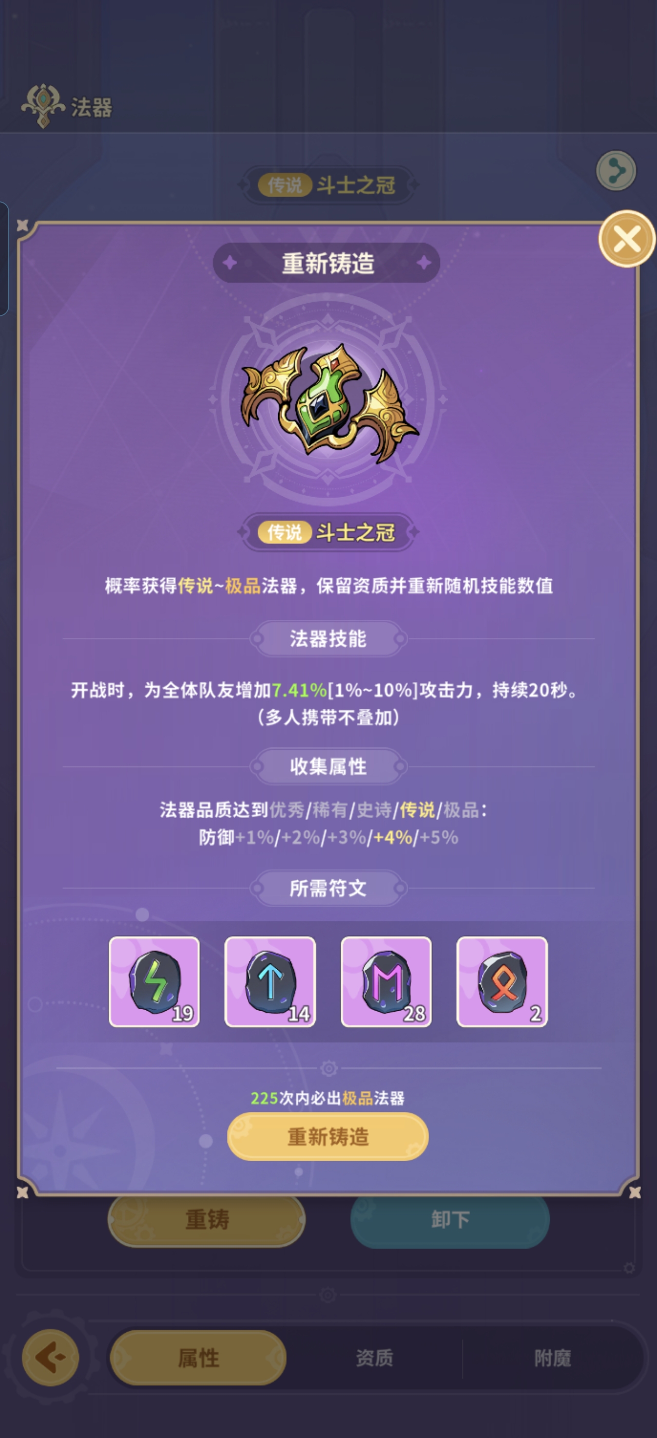 《云海之下》法器系统大解析