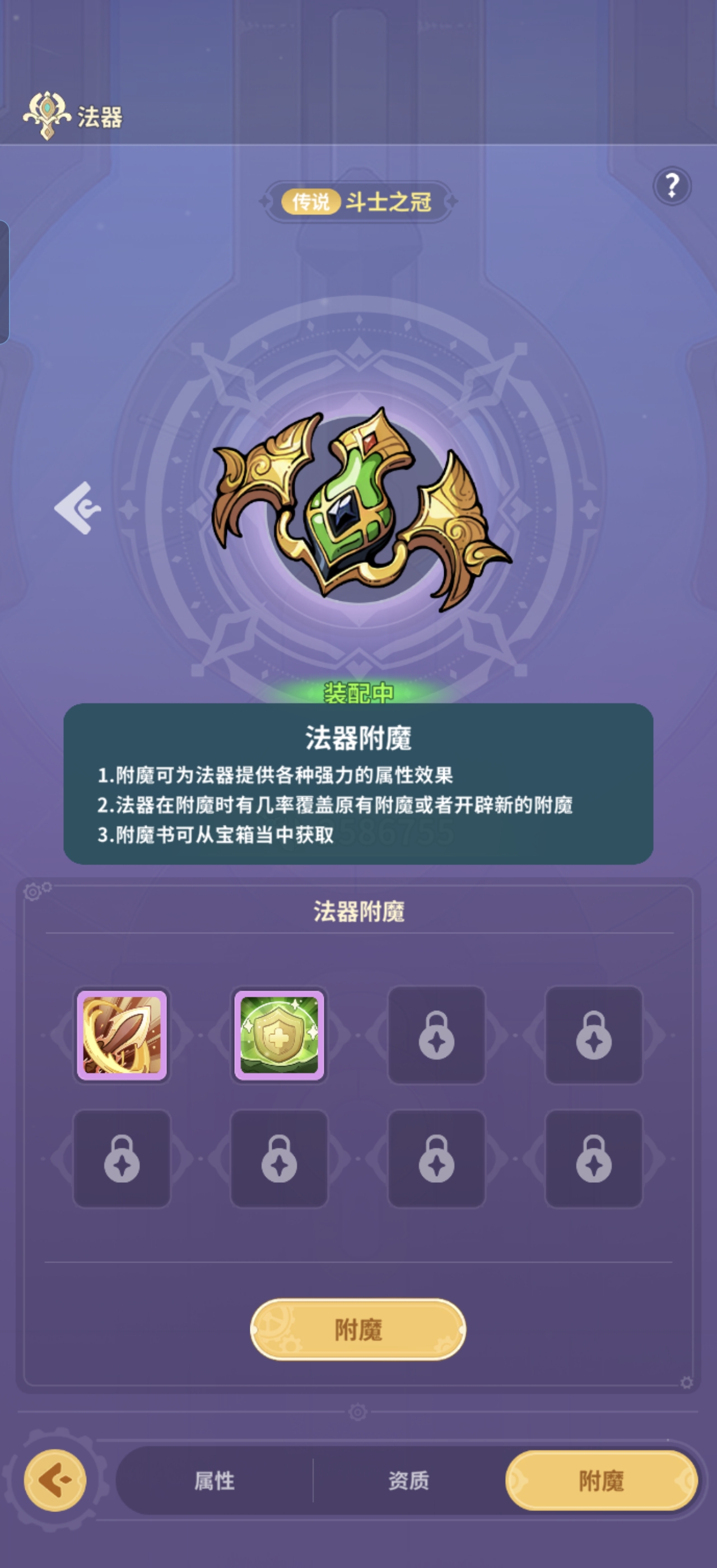 《云海之下》法器系统大解析