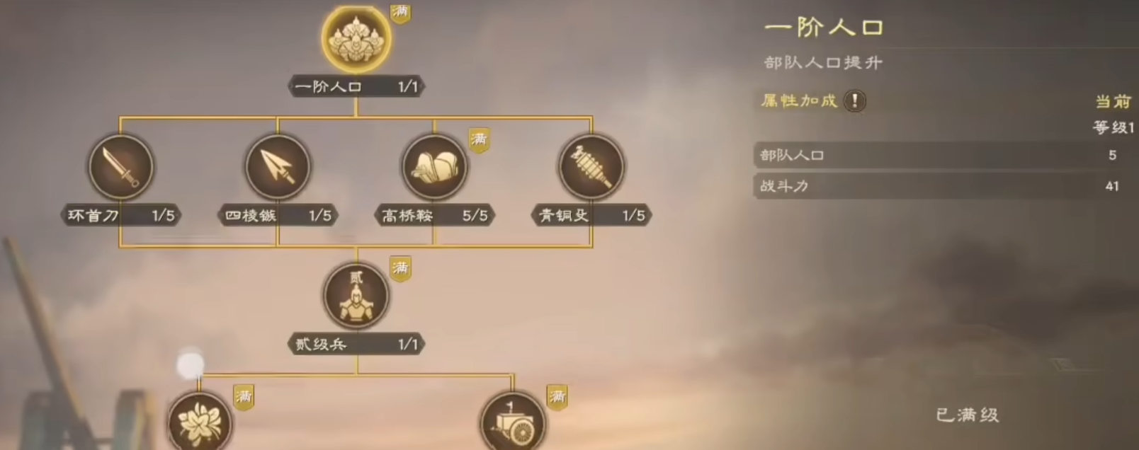 《三国群英传：策定九州》开荒打地介绍(图5)