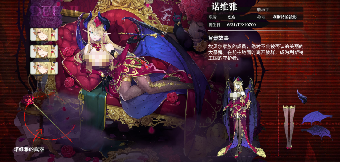 《千年之旅》诺维雅介绍(图2)