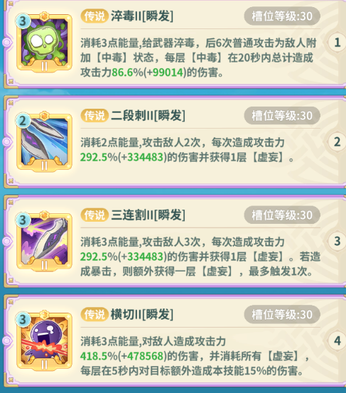 《云海之下》刺客职业养成攻略