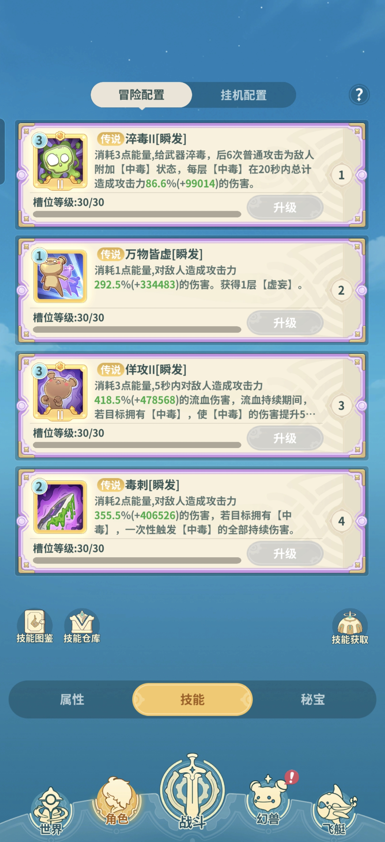 《云海之下》刺客职业养成攻略