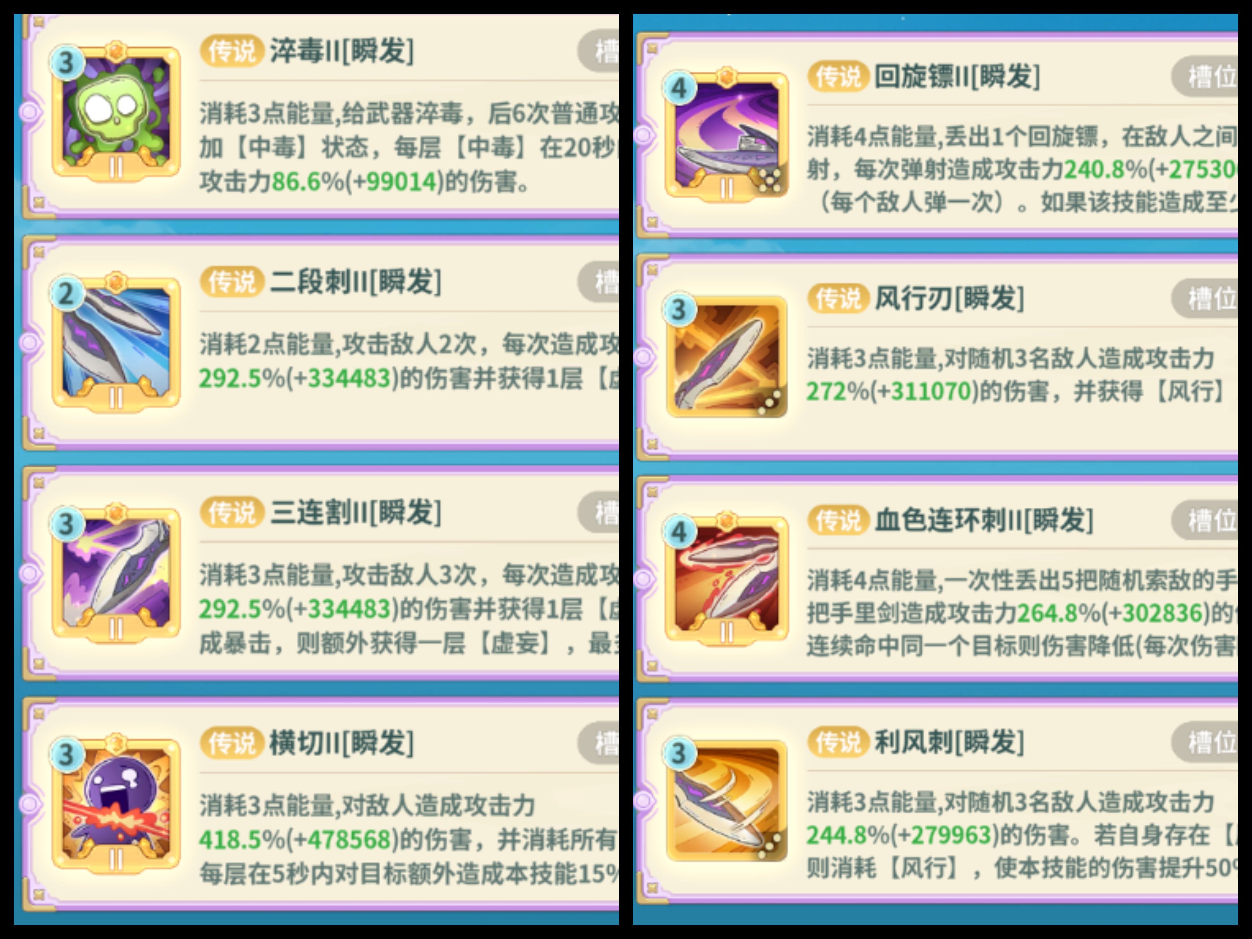 《云海之下》刺客职业养成攻略