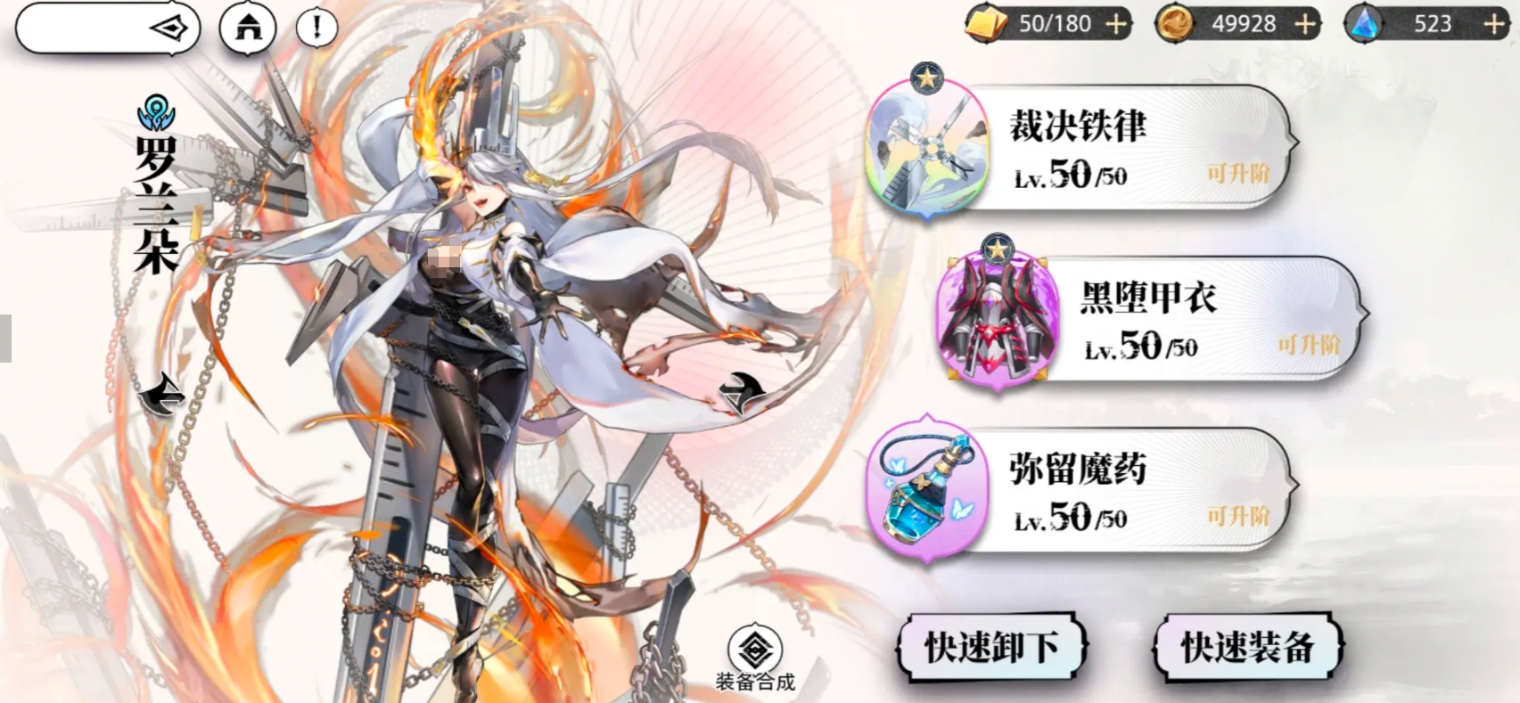 《光隙解语》罗兰朵阵容搭配攻略(图2)