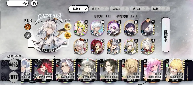 《光隙解语》罗兰朵阵容搭配攻略(图3)