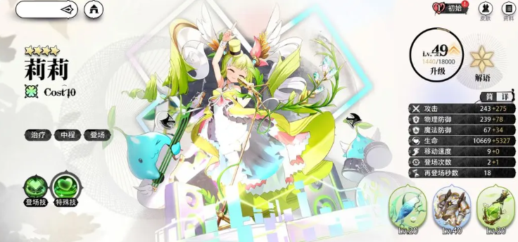 《光隙解语》罗兰朵阵容搭配攻略(图4)