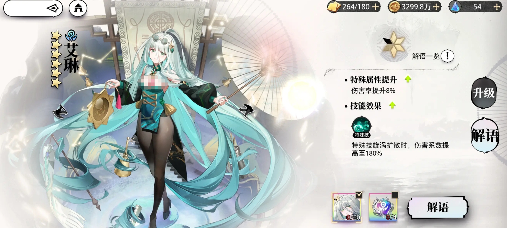 《光隙解语》罗兰朵阵容搭配攻略(图5)