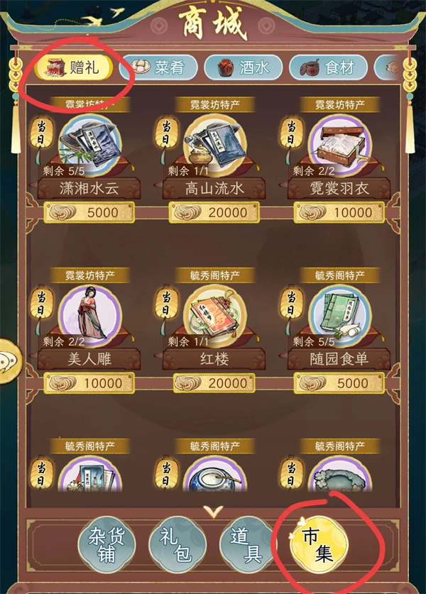 华夏千秋结婚生子速成攻略分享