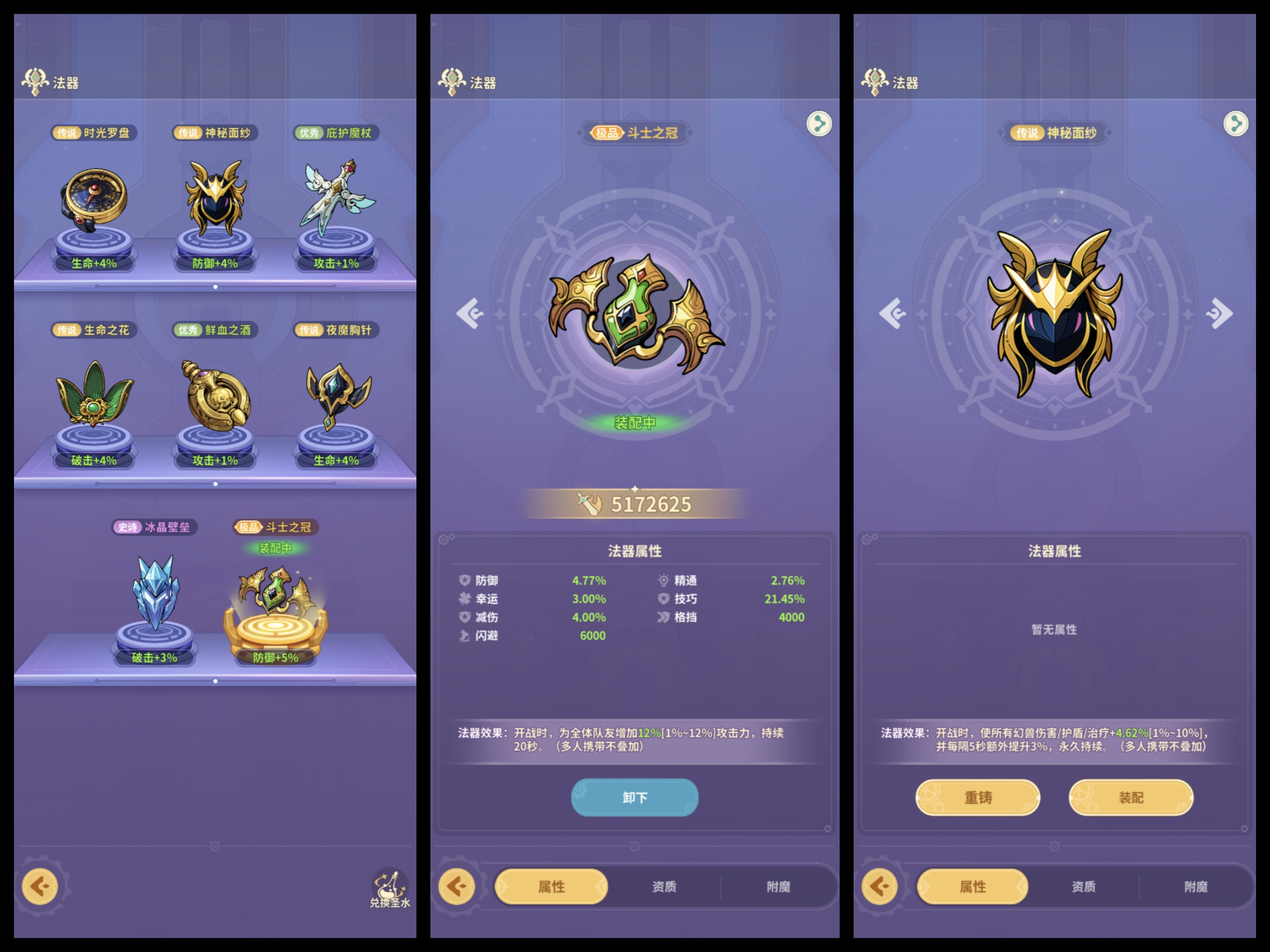 《云海之下》骑士玩法攻略大全