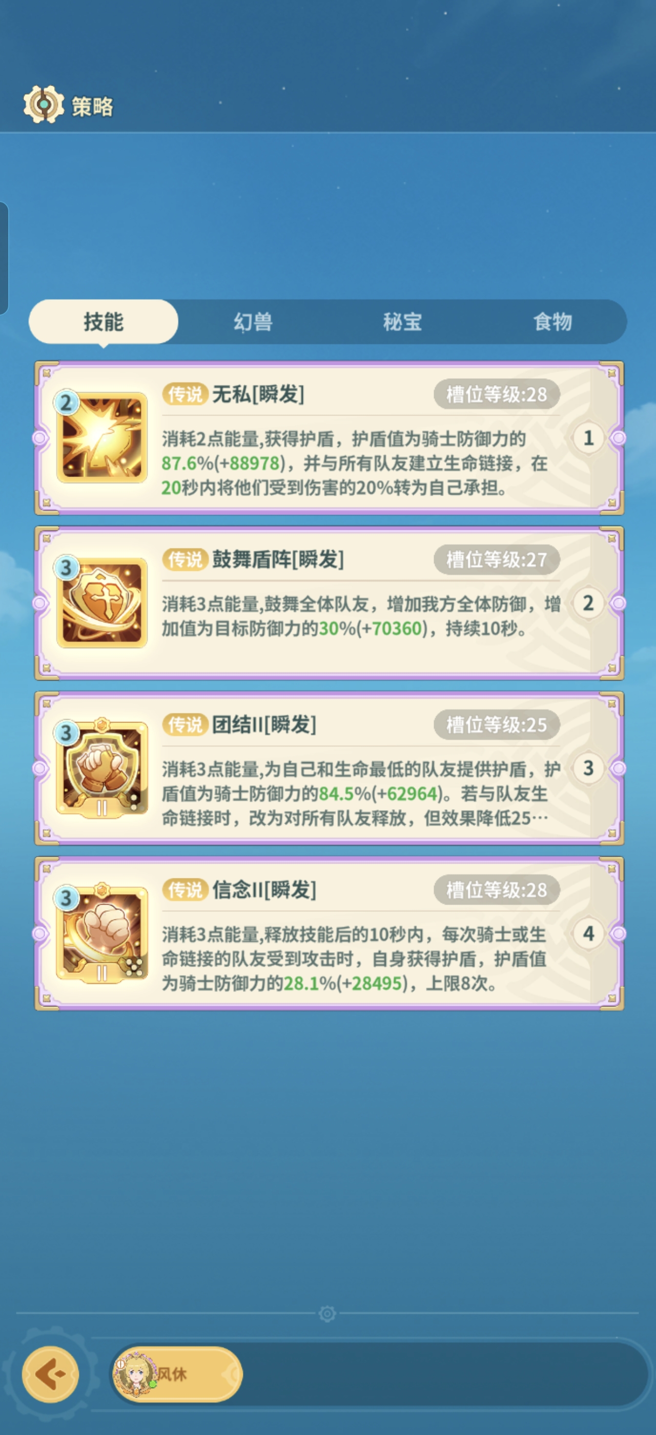 《云海之下》骑士玩法攻略大全