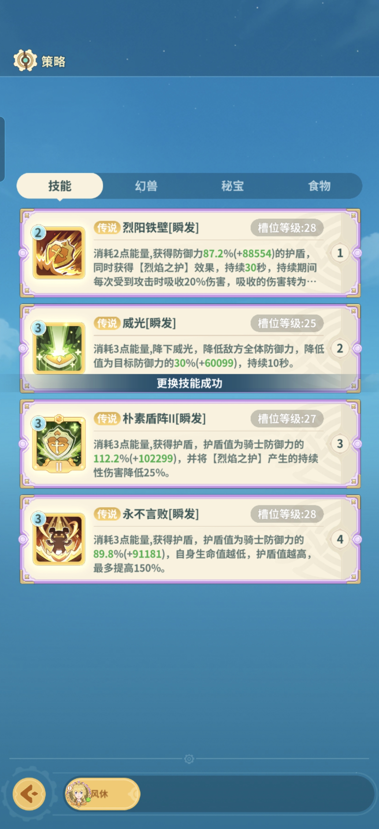 《云海之下》骑士玩法攻略大全