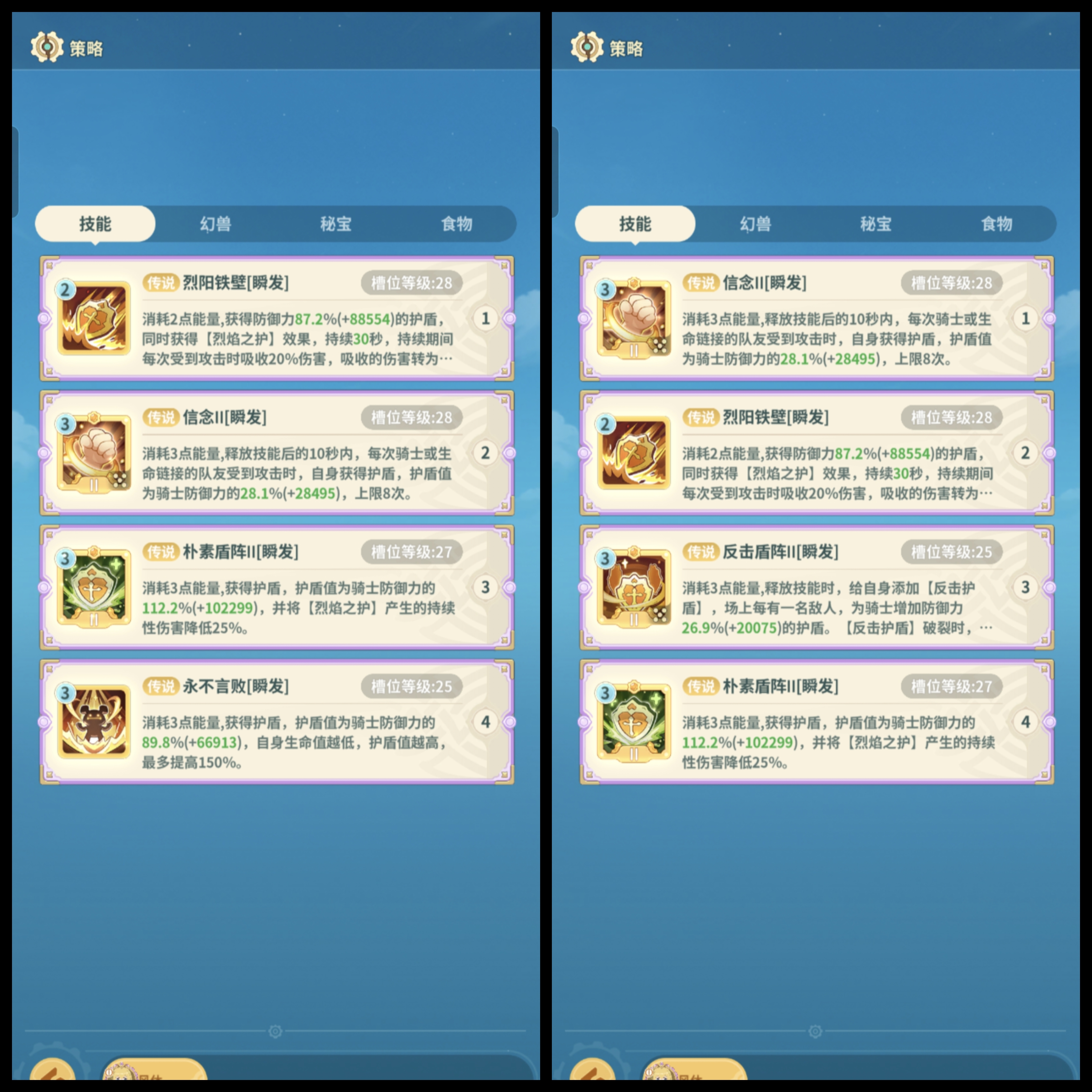 《云海之下》骑士玩法攻略大全