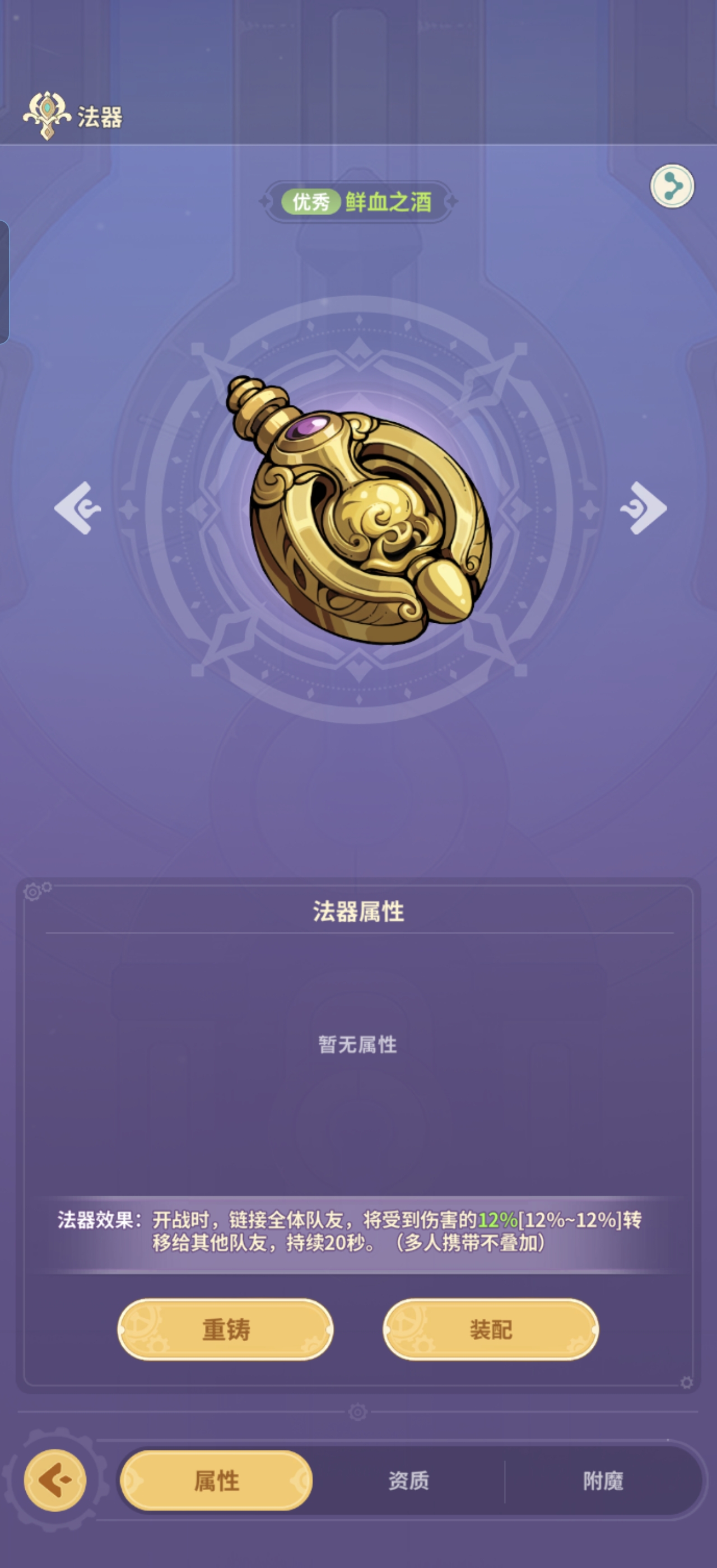 《云海之下》法器“鲜血之酒”作用解析