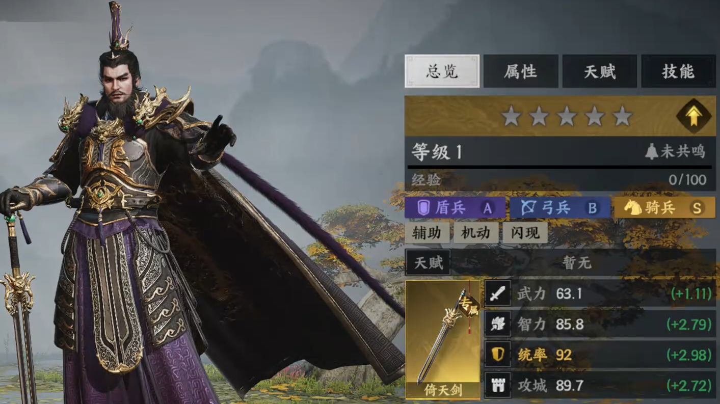 《三国群英传：策定九州》曹操介绍(图4)