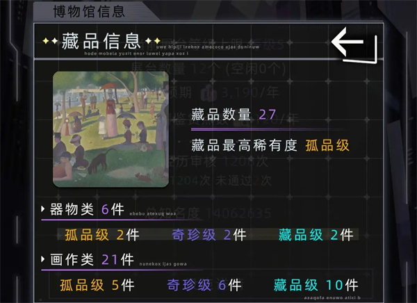 未来人生私人博物馆作用及开启方法