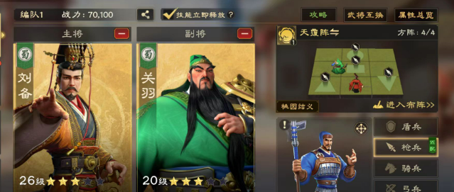 《偃武》开荒平民最强阵容介绍(图4)