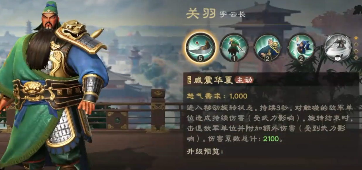 《偃武》开荒平民最强阵容介绍(图6)