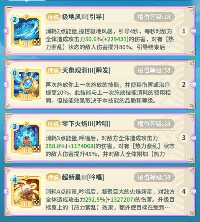 《云海之下》法师深度玩法攻略