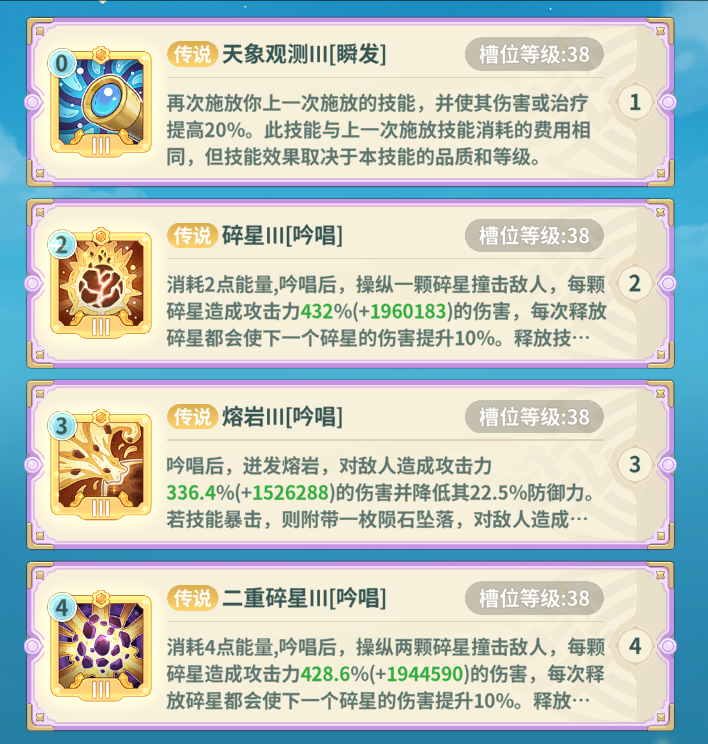 《云海之下》法师深度玩法攻略