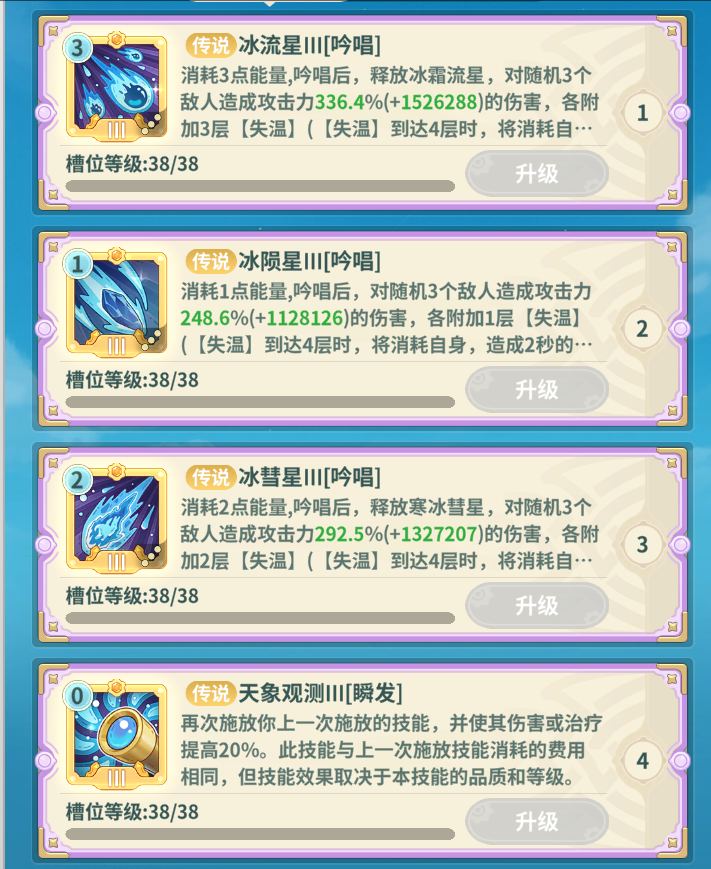 《云海之下》法师深度玩法攻略