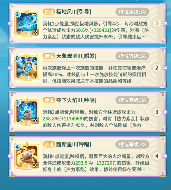 《云海之下》法师深度玩法攻略