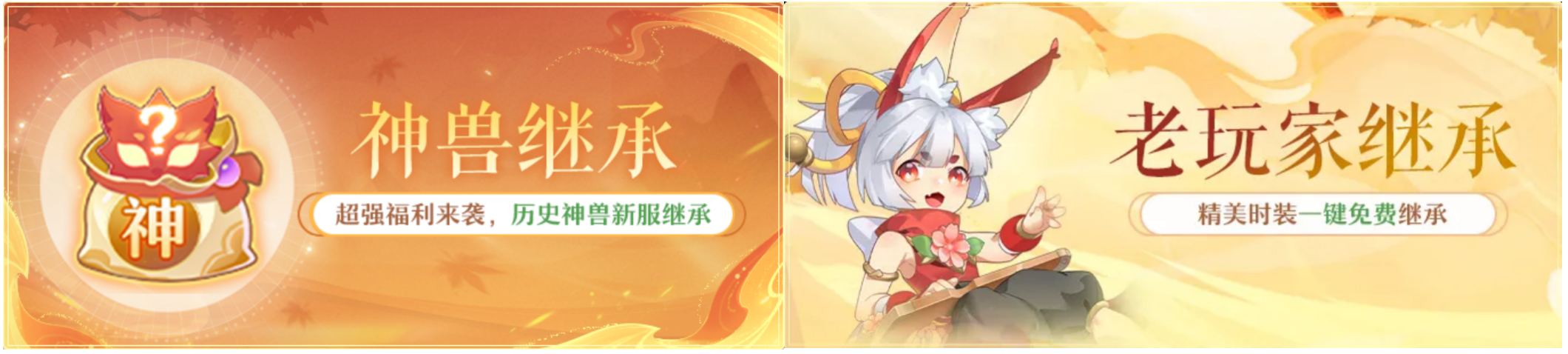 《长安幻想》首个挖宝服上线！挖宝妖灵免费送，天天挖宝根本停不下来！