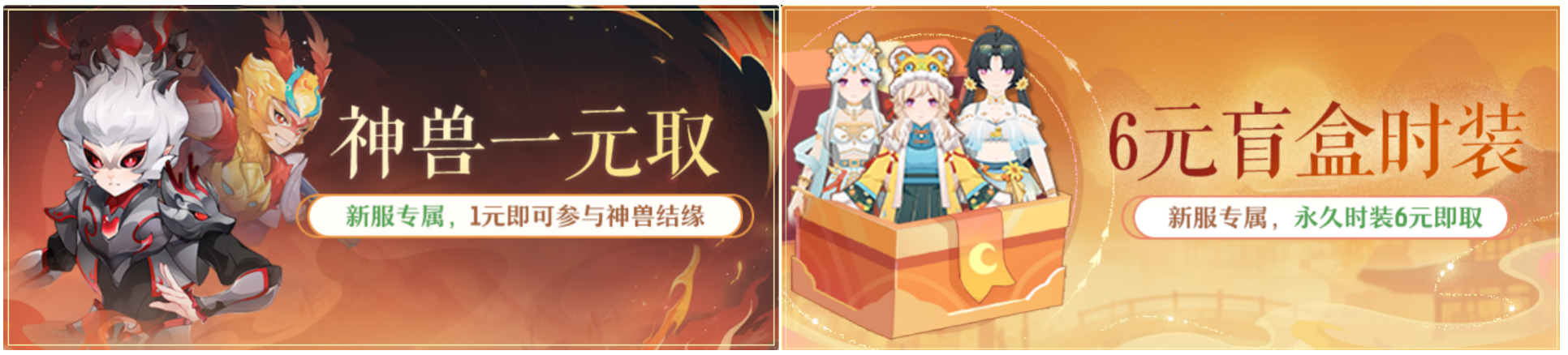 《长安幻想》首个挖宝服上线！挖宝妖灵免费送，天天挖宝根本停不下来！