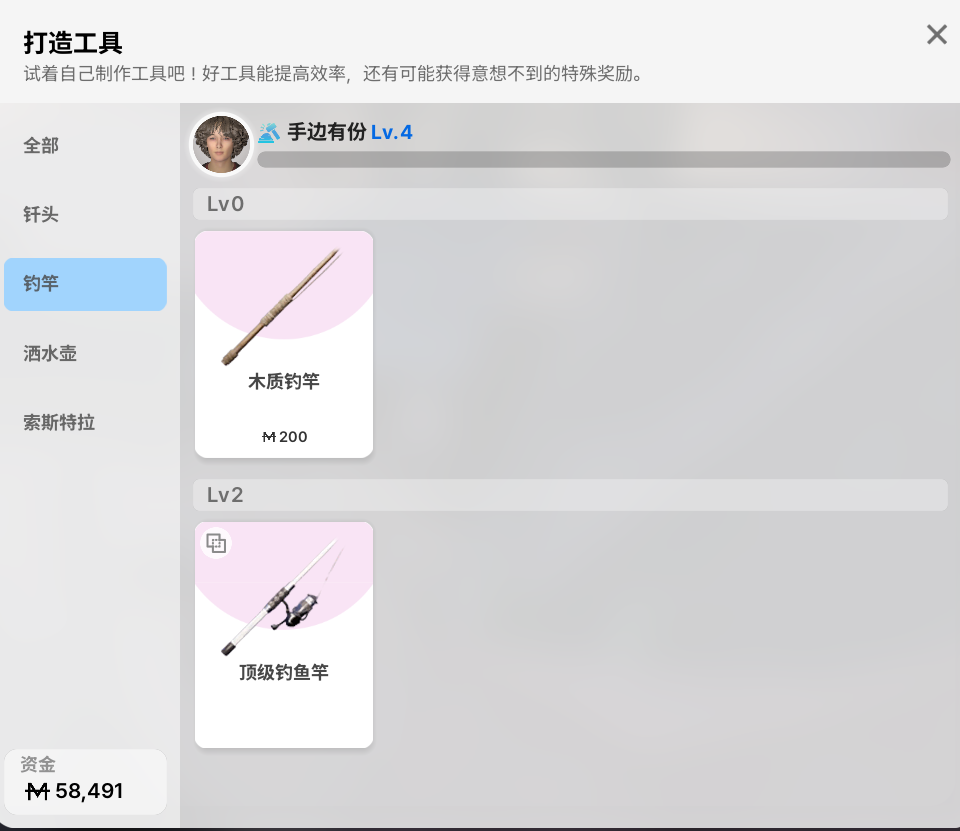《inZOI：海岛假期》钓鱼竿怎么获得(图3)