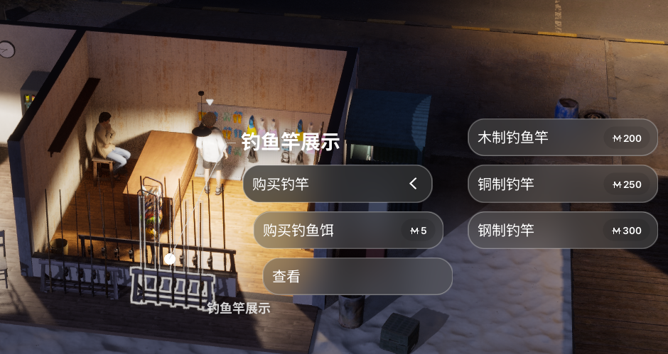 《inZOI：海岛假期》钓鱼竿怎么获得(图2)