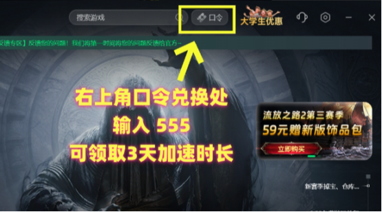 流放之路2免费周，8月30日至9月2日免费玩！下载注册教程分享