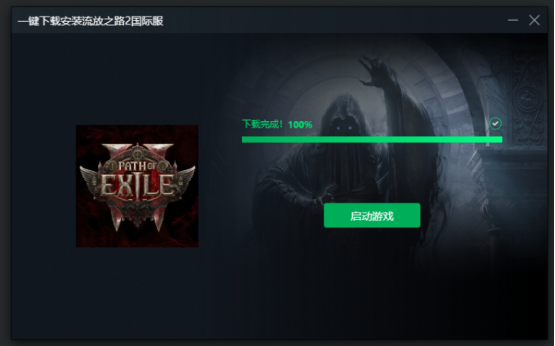 流放之路2免费周，8月30日至9月2日免费玩！下载注册教程分享