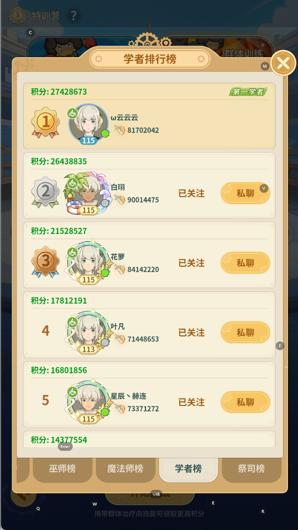 《云海之下》学者深度玩法攻略