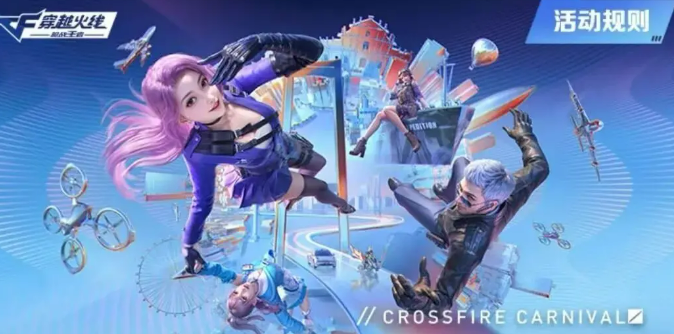 《cf手游》末日审判活动介绍(图2)