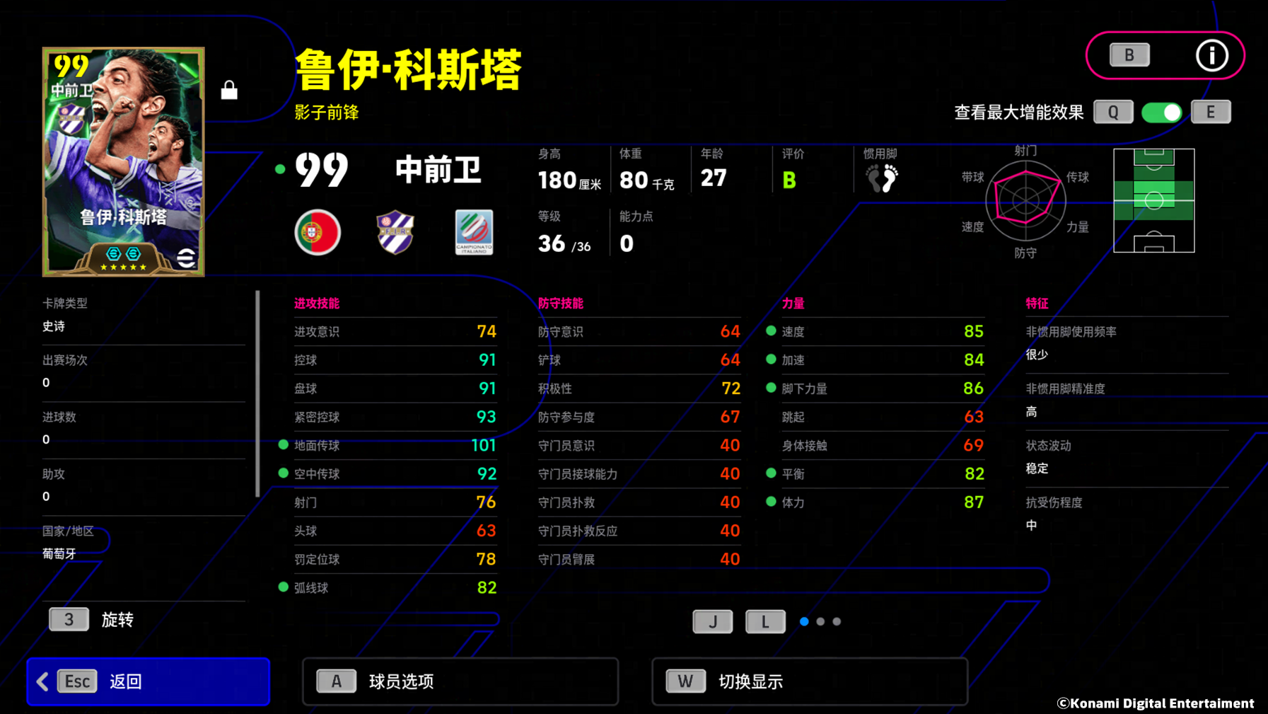 一个伟大的时代，两位世界级的球星，绝代双骄联袂登场！(图14)