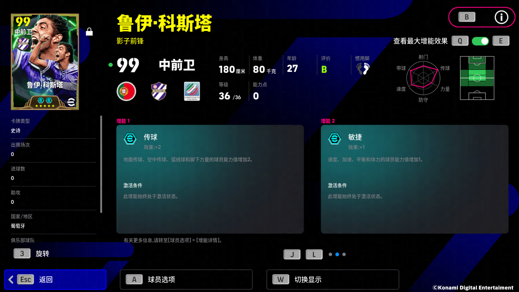 一个伟大的时代，两位世界级的球星，绝代双骄联袂登场！(图15)