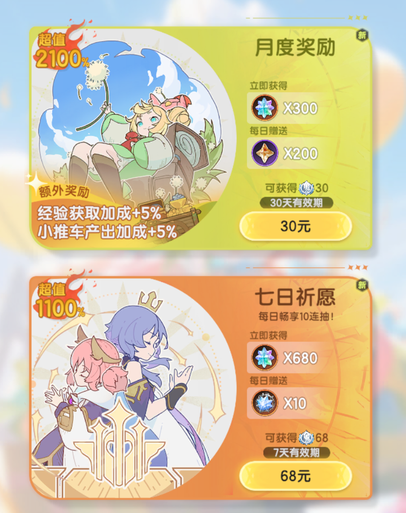 《杖剑传说》氪金攻略