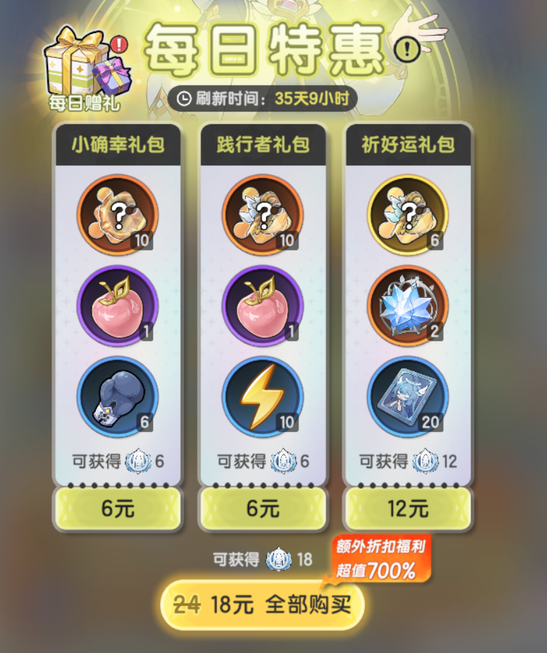 《杖剑传说》氪金攻略