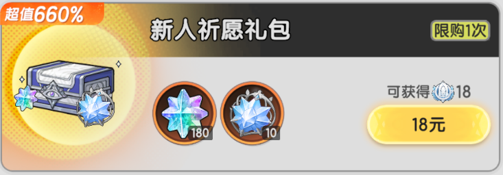 《杖剑传说》氪金攻略