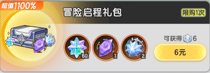 《杖剑传说》氪金攻略