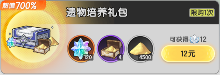 《杖剑传说》氪金攻略