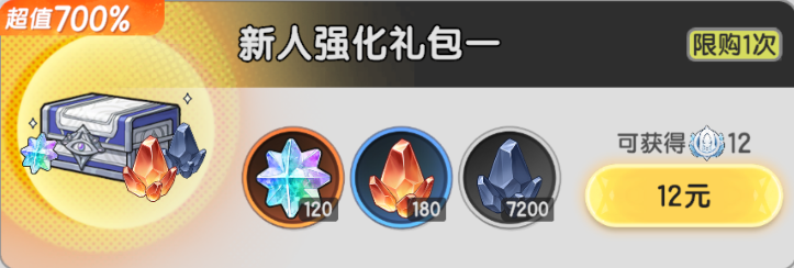 《杖剑传说》氪金攻略