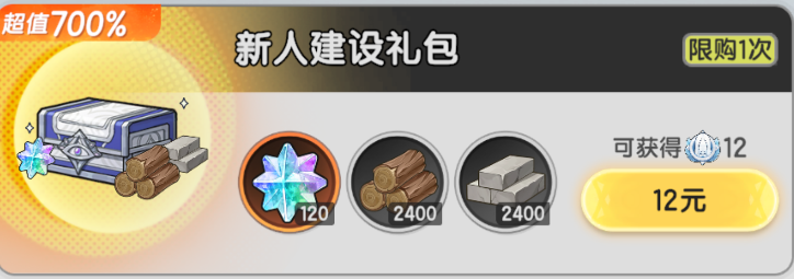 《杖剑传说》氪金攻略