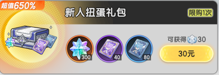 《杖剑传说》氪金攻略