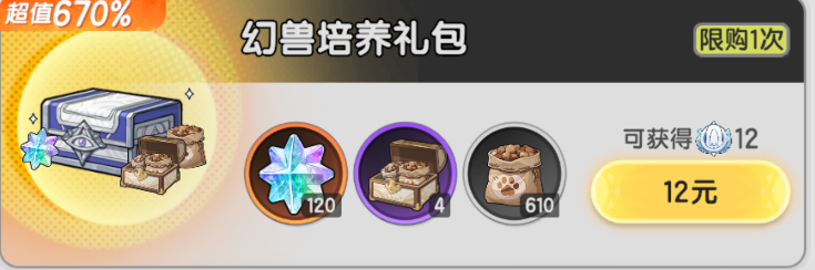 《杖剑传说》氪金攻略