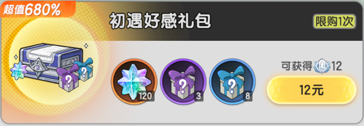 《杖剑传说》氪金攻略