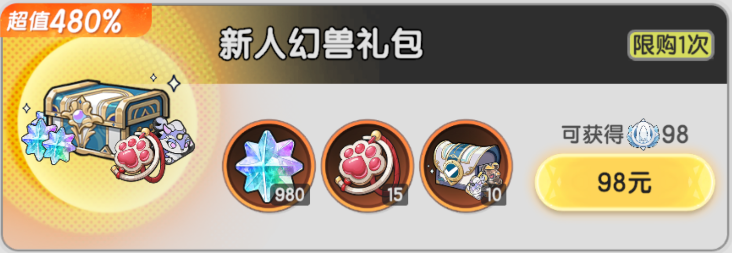 《杖剑传说》氪金攻略