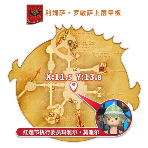 《最终幻想14》红莲节活动来啦！