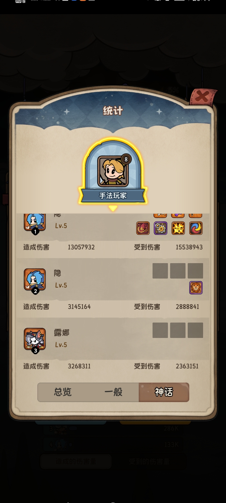 《冒险之星》冰雪地图攻略(图2)