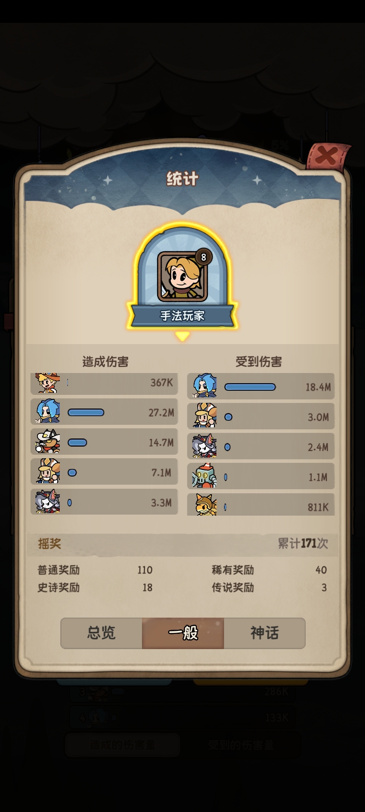 《冒险之星》冰雪地图攻略(图3)