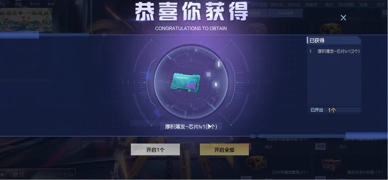 《逆战：未来》枪械芯片推荐(图2)